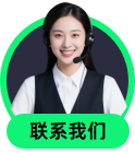 联系方式入口